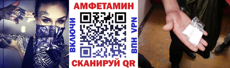 Amphetamine Розовый  как найти   Пугачёв 
