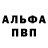 Alpha-PVP крисы CK Noor Ahmad