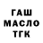 ТГК THC oil El Reino