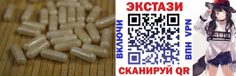 ЭКСТАЗИ 280мг закладка Пугачёв