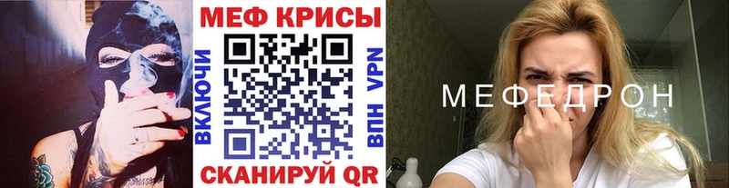 МЕФ mephedrone  дарнет шоп  Пугачёв 