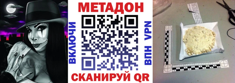 МЕТАДОН кристалл  Пугачёв 